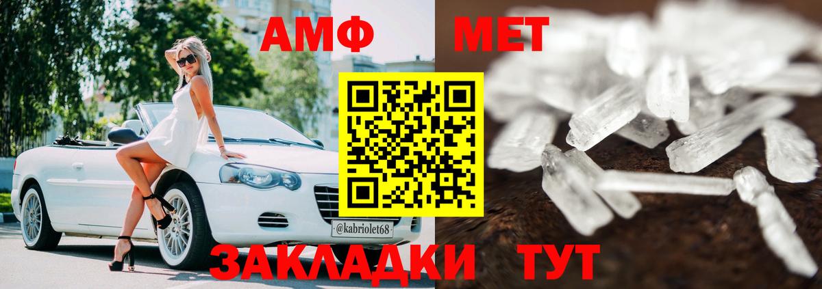 Amphetamine  Вход с VPN  Биробиджан  АМФЕТАМИН 97% 