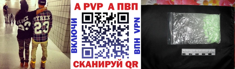 что такое наркотик Биробиджан APVP VHQ