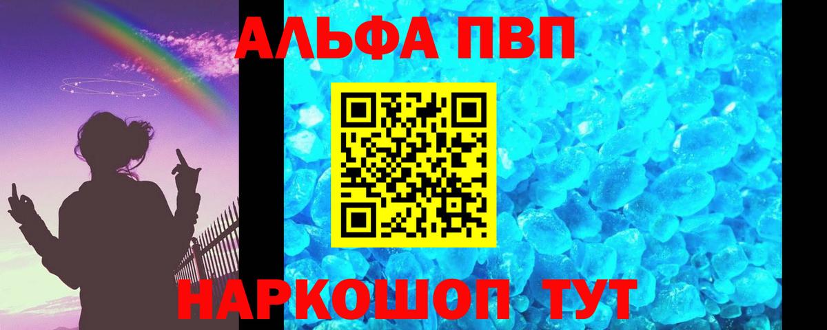 Биробиджан  APVP крисы CK  Alfa_PVP крисы CK  Alpha PVP  Вход с VPN 