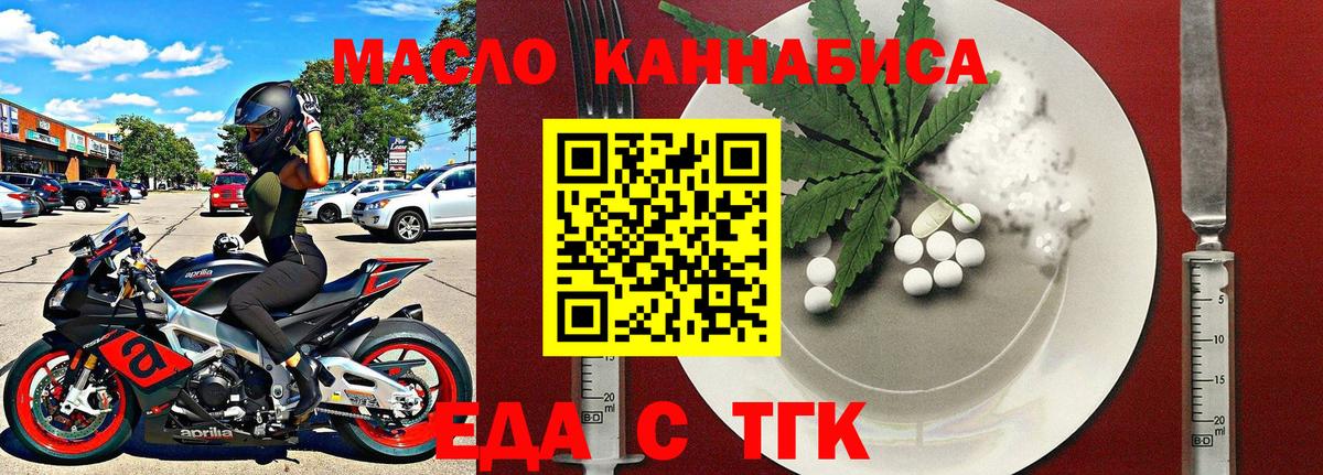 Cannafood марихуана Биробиджан
