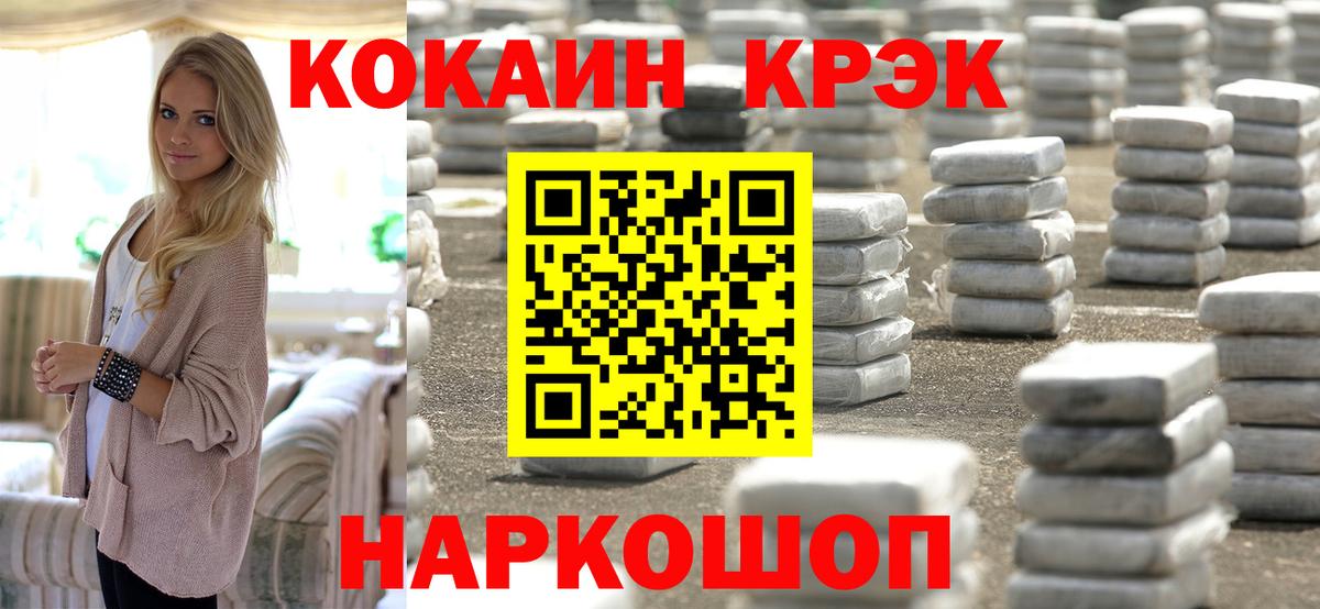 КОКАИН 98%  Вход с VPN  Биробиджан 