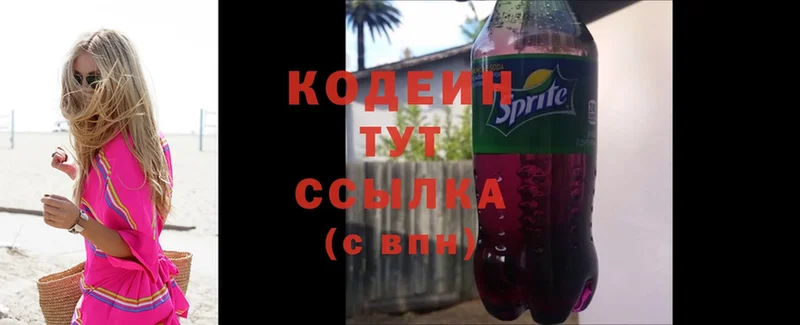 Кодеиновый сироп Lean Purple Drank  МЕГА ТОР  Биробиджан  магазин  наркотиков 