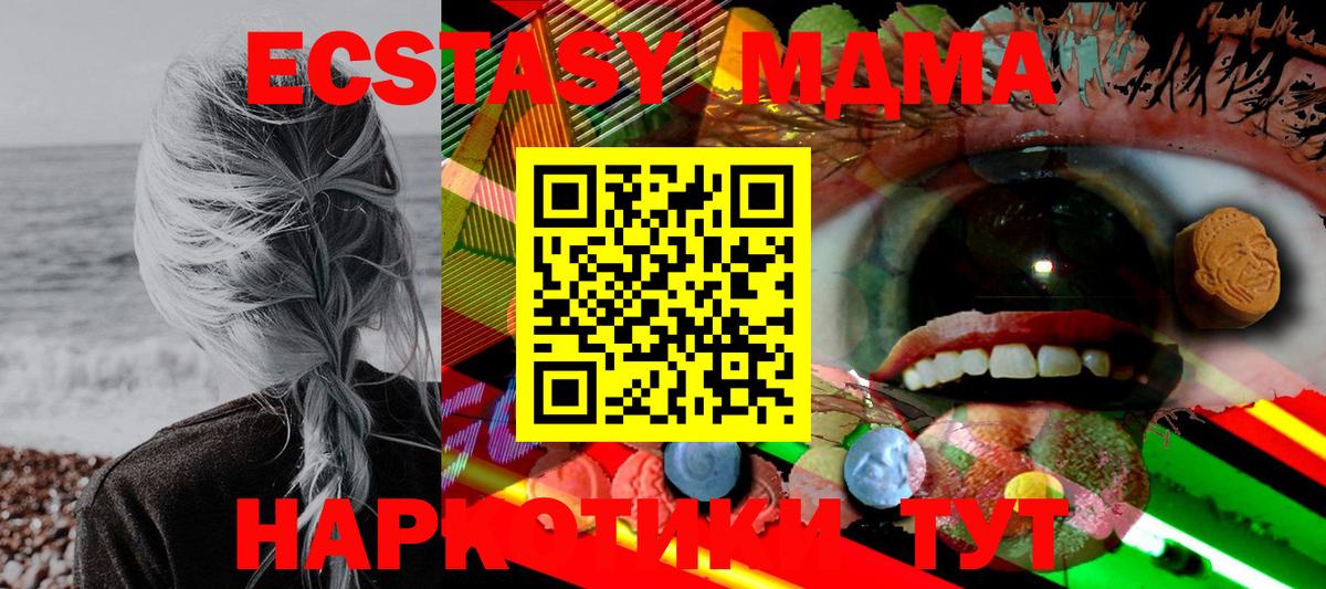 ЭКСТАЗИ 300 mg  MEGA зеркало  Биробиджан  Вход с VPN 