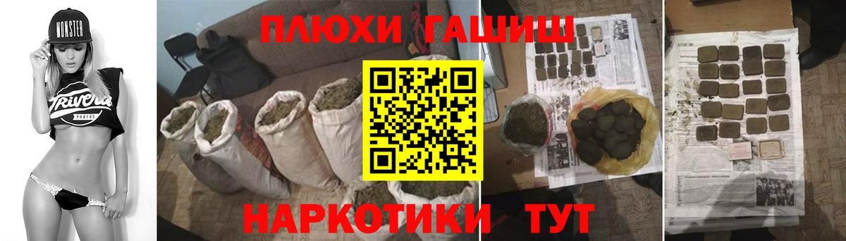 ГАШИШ  ГАШИШ Premium  Вход с VPN  ГАШ гарик  Биробиджан 
