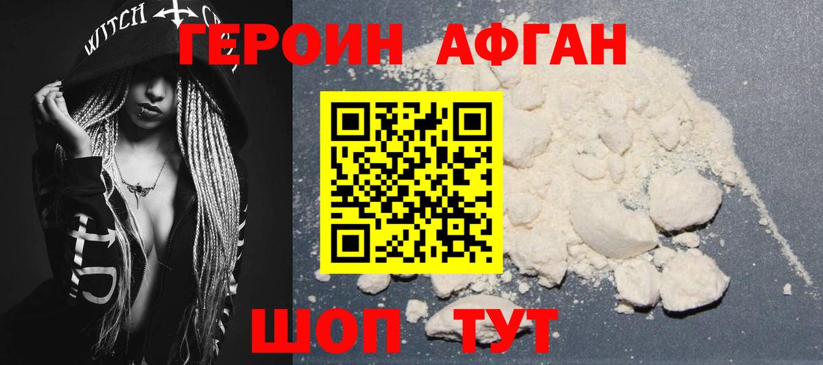 Биробиджан  Героин  Вход с VPN  ГЕРОИН герыч 