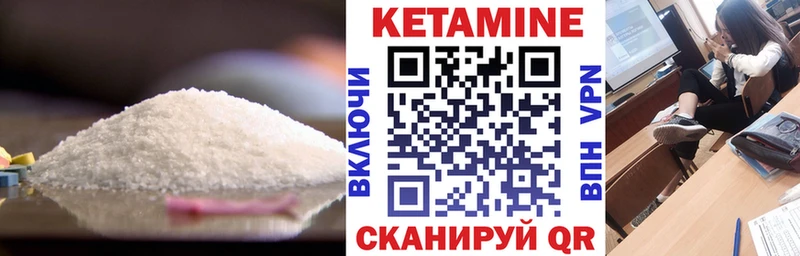 КЕТАМИН ketamine  Биробиджан 