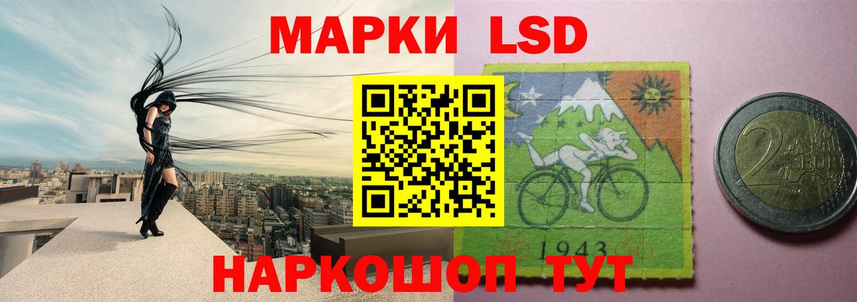LSD-25 экстази ecstasy Биробиджан
