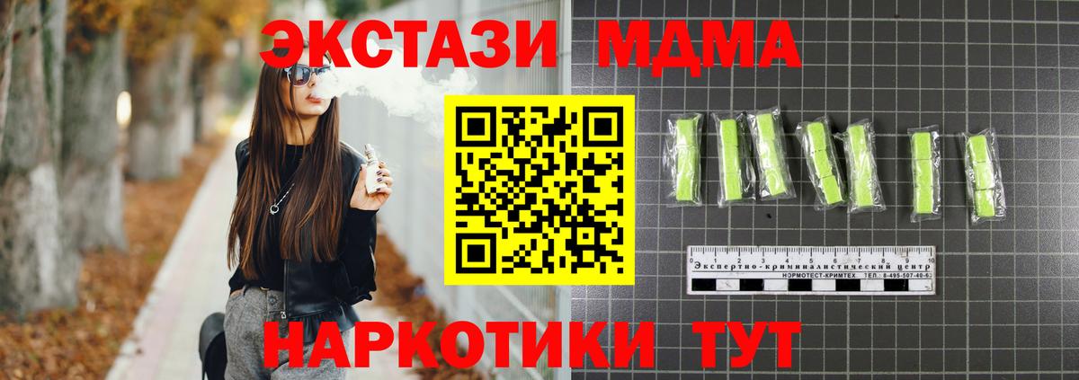 MDMA VHQ  MDMA кристаллы  Вход с VPN  Биробиджан 
