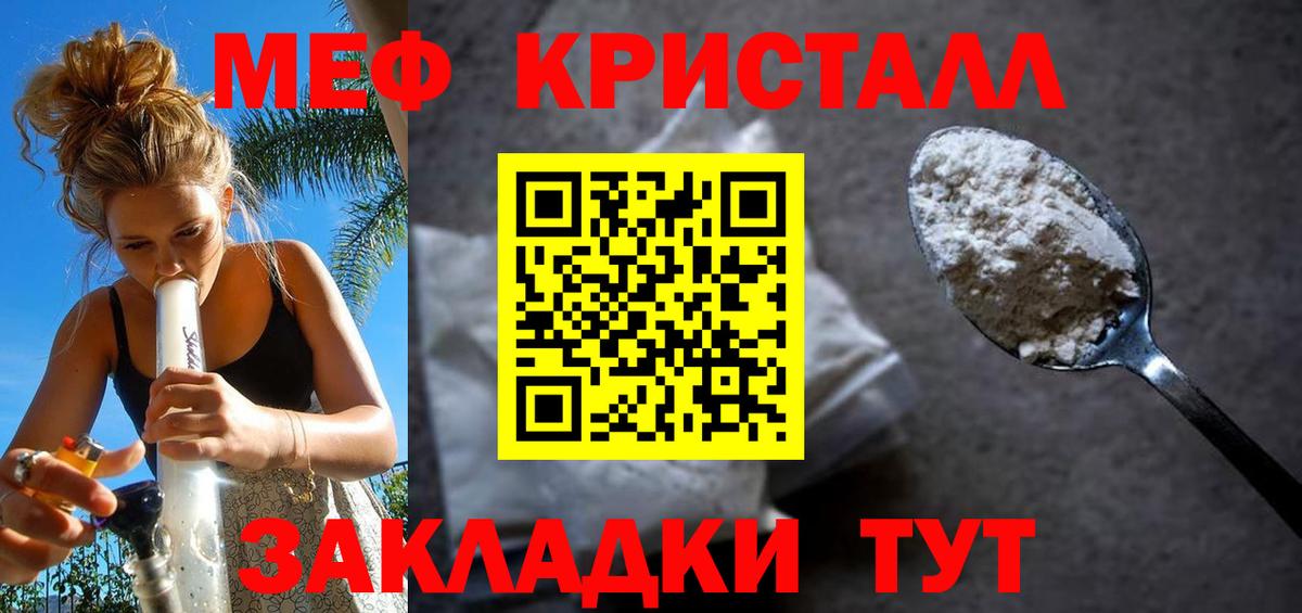 Мефедрон VHQ  МЕФ  МЯУ-МЯУ кристаллы  МЯУ-МЯУ  Вход с VPN  Биробиджан 