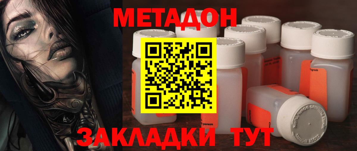 Метадон мёд  МЕТАДОН мёд  Вход с VPN  Биробиджан 