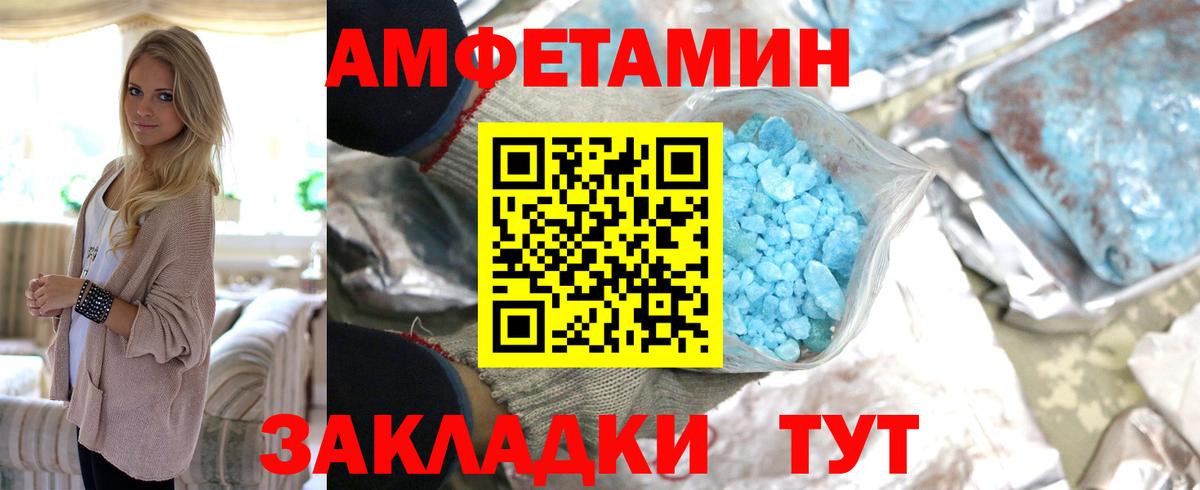 Метамфетамин витя  Вход с VPN  Биробиджан  Метамфетамин витя 