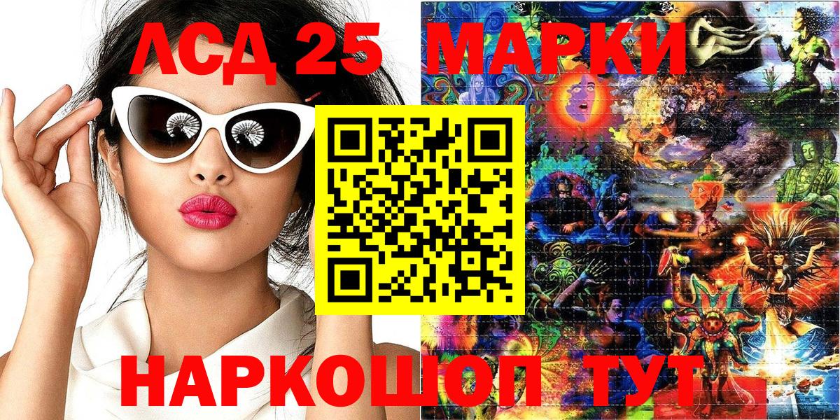 Марки 25I-NBOMe 1,8мг  Вход с VPN  Биробиджан 