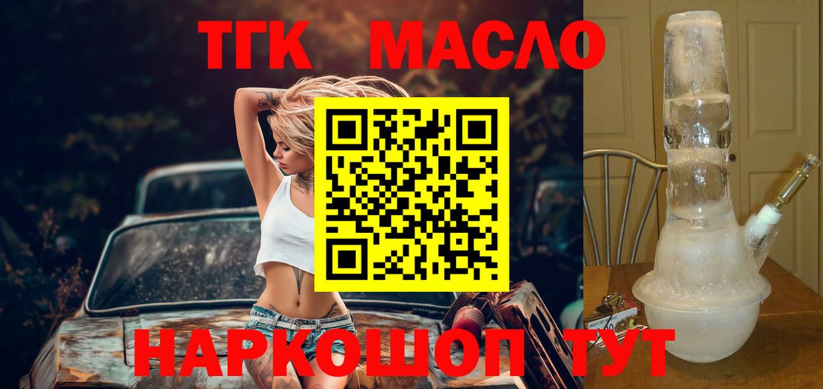 ТГК Wax Биробиджан