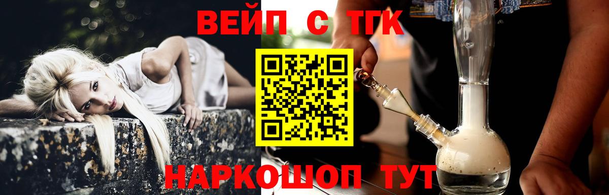Дистиллят ТГК концентрат  Дистиллят ТГК жижа  Вход с VPN  Биробиджан 