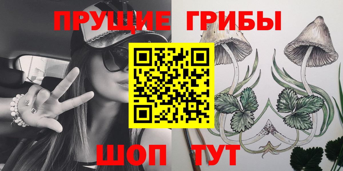 Биробиджан  Галлюциногенные грибы ЛСД  Вход с VPN 