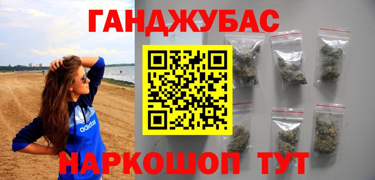 Биробиджан  Канабис сатива  Марихуана White Widow  Бошки Шишки Ganja  Вход с VPN 